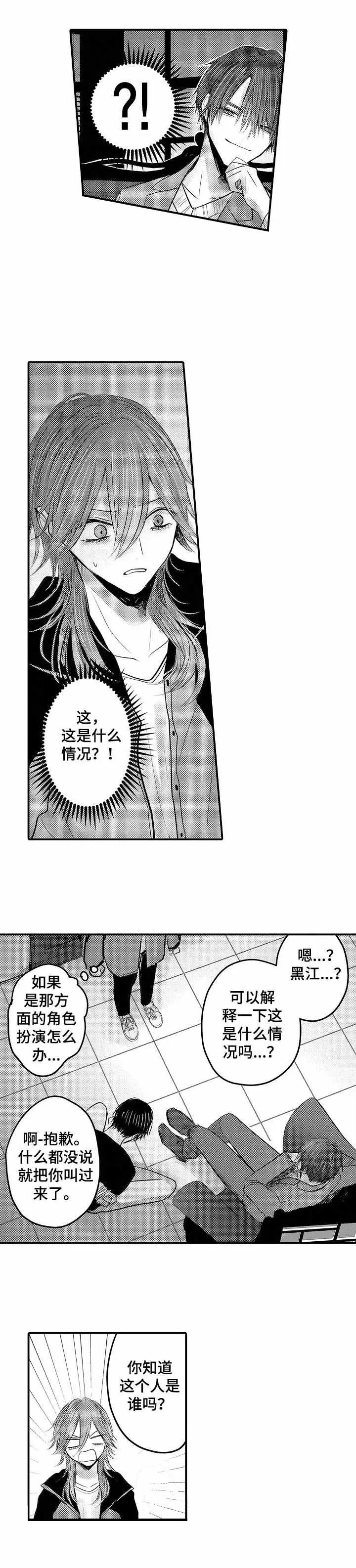性别危机[顶通]韩漫全集-22话无删减无遮挡章节图片 