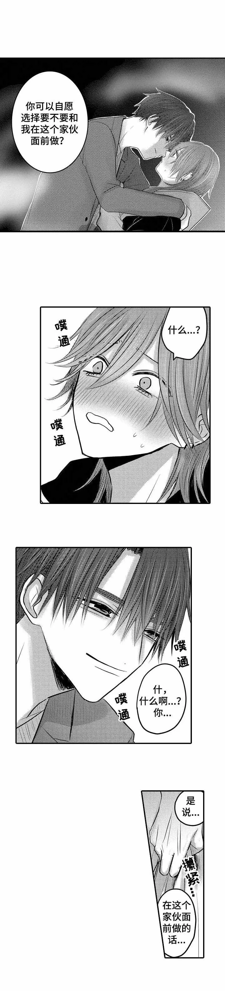 性别危机[顶通]韩漫全集-23话无删减无遮挡章节图片 