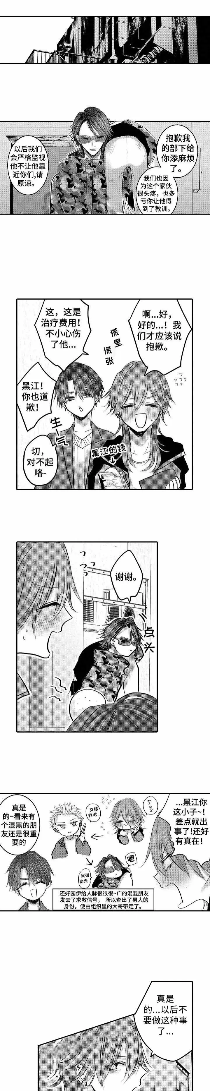 性别危机[顶通]韩漫全集-24话无删减无遮挡章节图片 