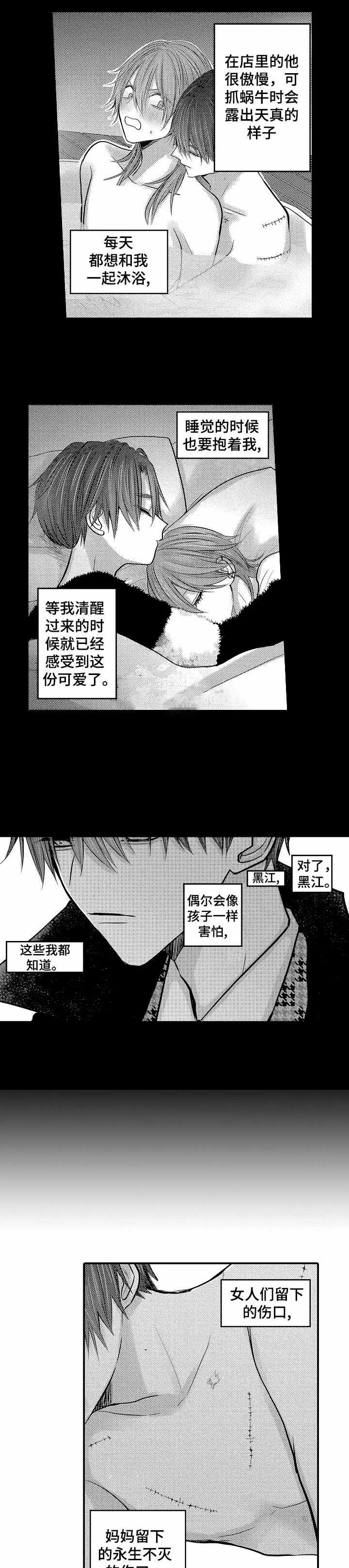 性别危机[顶通]韩漫全集-25话无删减无遮挡章节图片 
