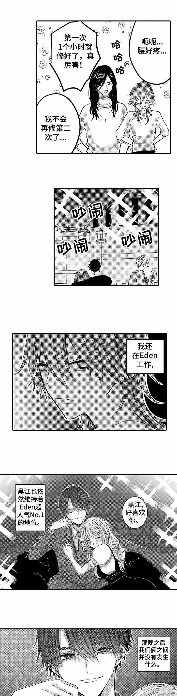 性别危机[顶通]韩漫全集-26话无删减无遮挡章节图片 
