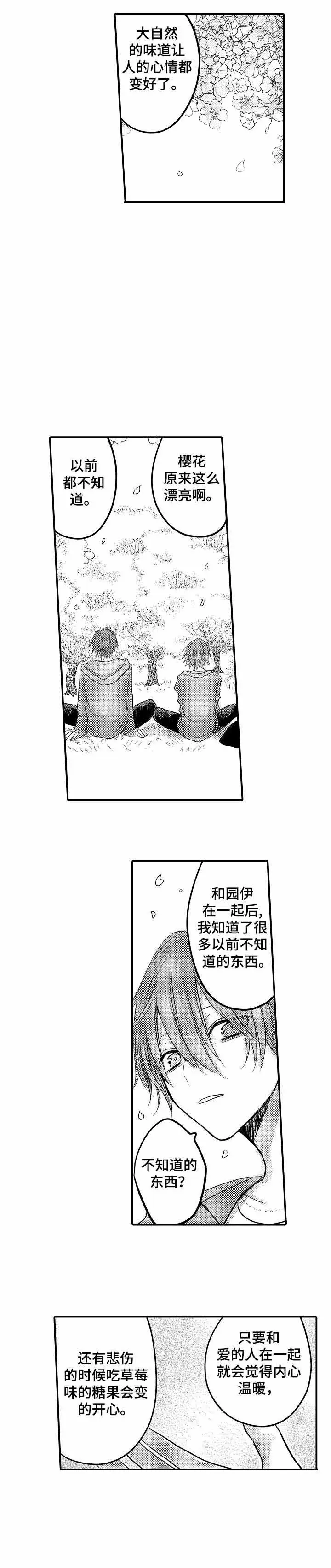性别危机[顶通]韩漫全集-28话无删减无遮挡章节图片 