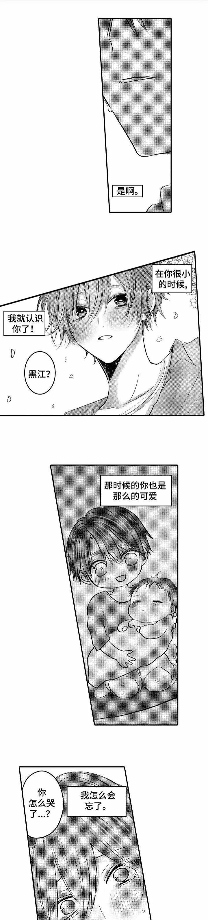 性别危机[顶通]韩漫全集-29话无删减无遮挡章节图片 