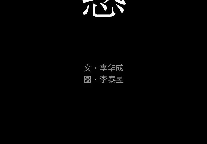诱惑[顶通]韩漫全集-第 1 话无删减无遮挡章节图片 