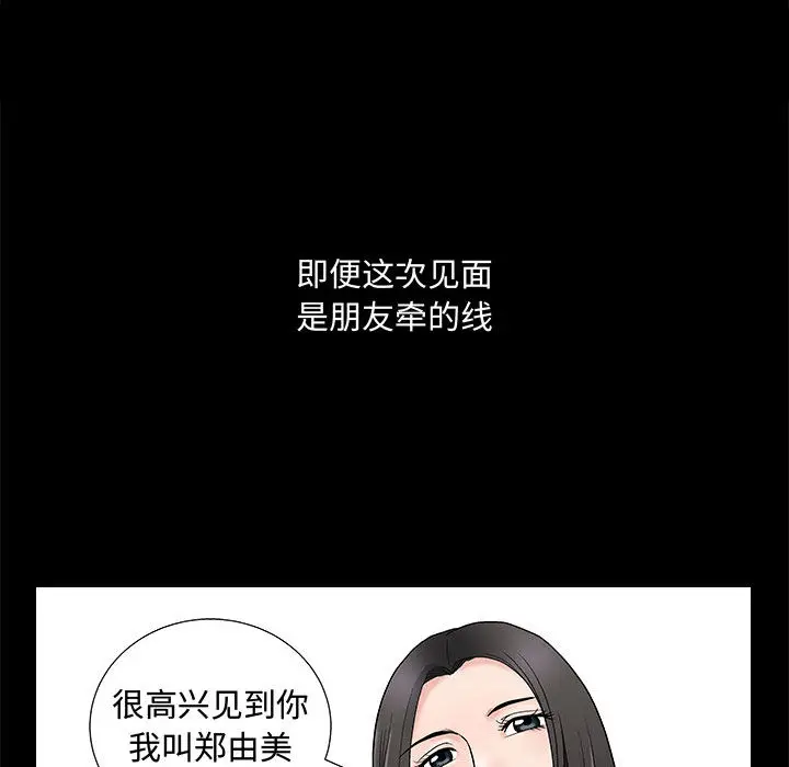 诱惑[顶通]韩漫全集-第 1 话无删减无遮挡章节图片 