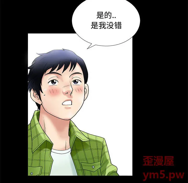 诱惑[顶通]韩漫全集-第 1 话无删减无遮挡章节图片 
