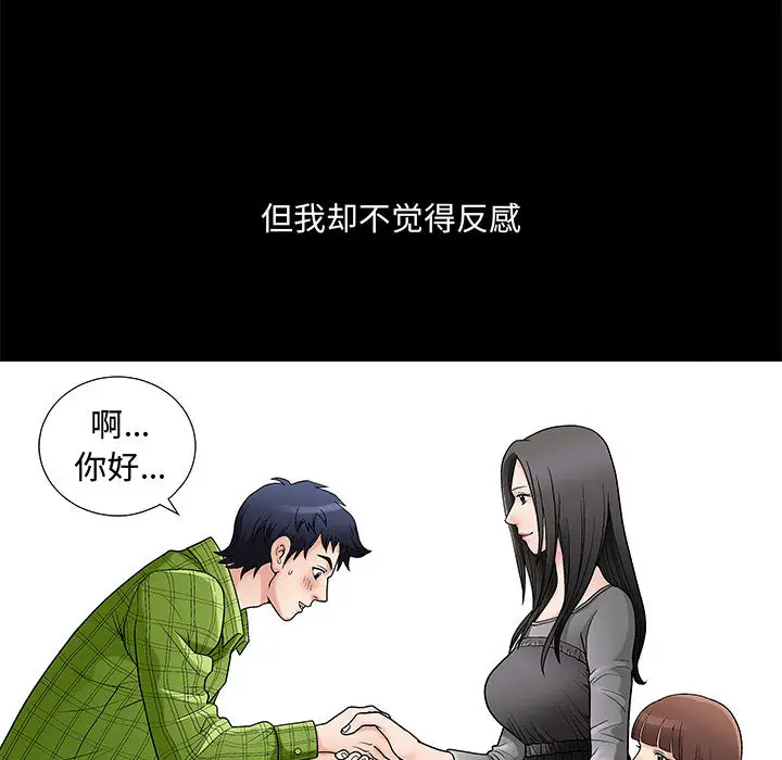 诱惑[顶通]韩漫全集-第 1 话无删减无遮挡章节图片 