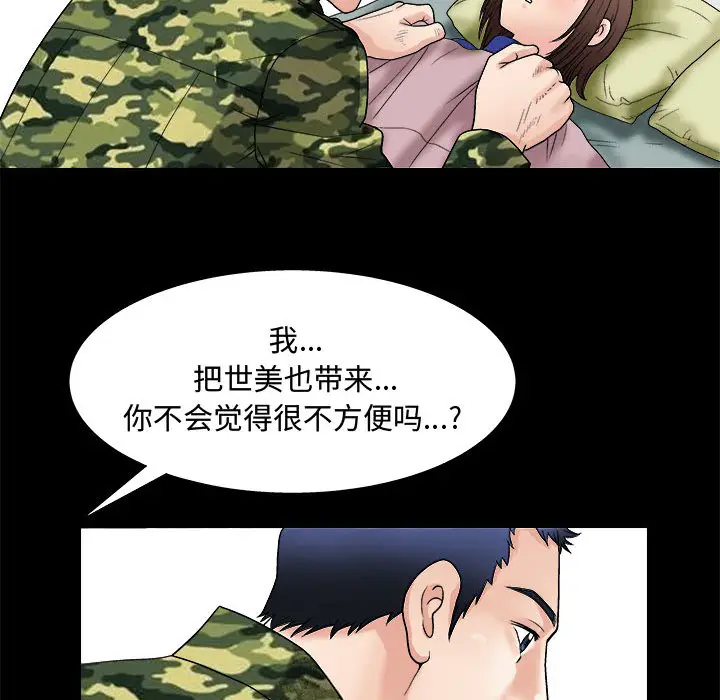 诱惑[顶通]韩漫全集-第 1 话无删减无遮挡章节图片 
