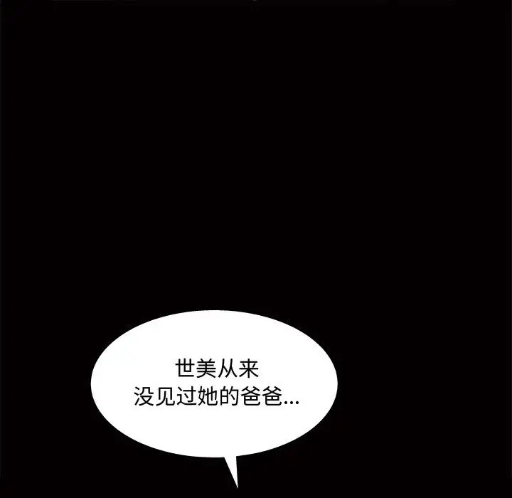 诱惑[顶通]韩漫全集-第 1 话无删减无遮挡章节图片 
