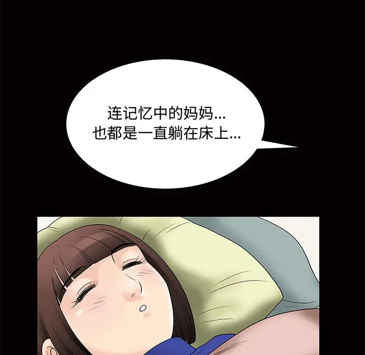 诱惑[顶通]韩漫全集-第 1 话无删减无遮挡章节图片 