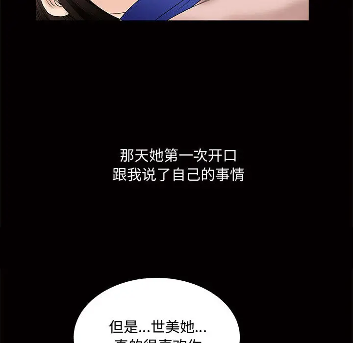 诱惑[顶通]韩漫全集-第 1 话无删减无遮挡章节图片 