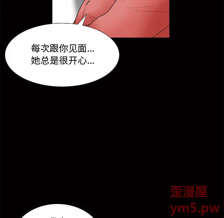 诱惑[顶通]韩漫全集-第 1 话无删减无遮挡章节图片 