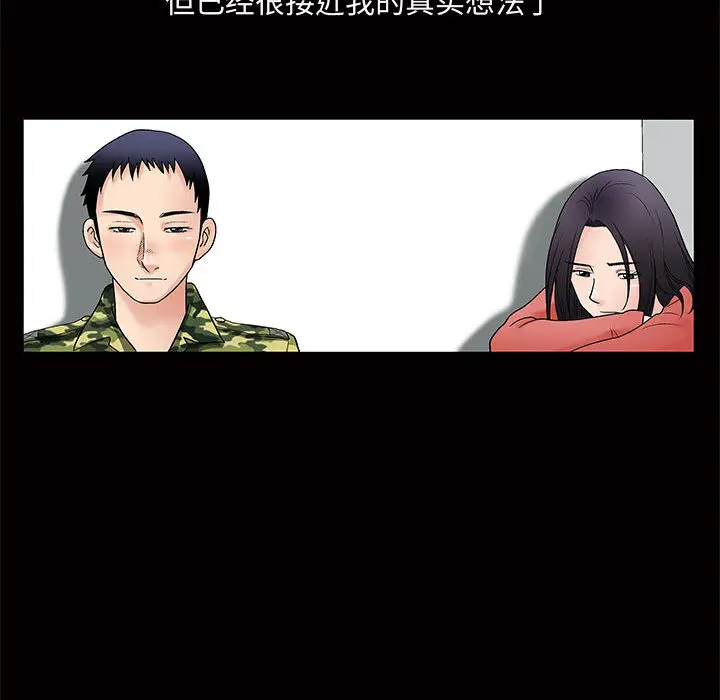 诱惑[顶通]韩漫全集-第 1 话无删减无遮挡章节图片 
