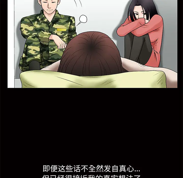 诱惑[顶通]韩漫全集-第 1 话无删减无遮挡章节图片 