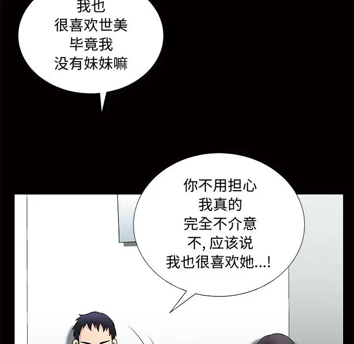 诱惑[顶通]韩漫全集-第 1 话无删减无遮挡章节图片 
