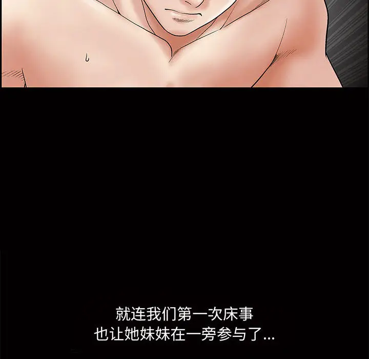 诱惑[顶通]韩漫全集-第 1 话无删减无遮挡章节图片 
