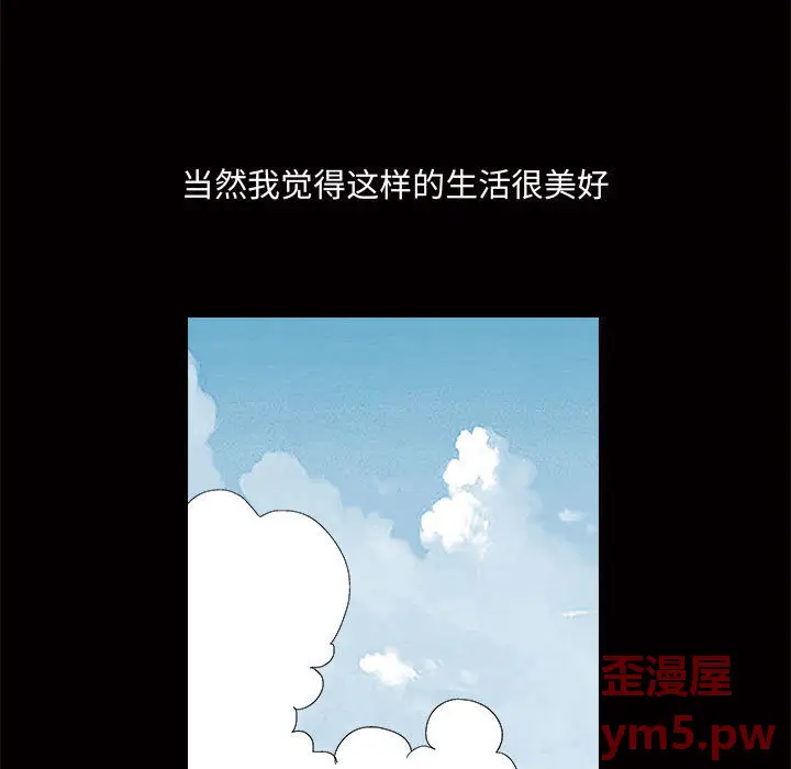 诱惑[顶通]韩漫全集-第 1 话无删减无遮挡章节图片 