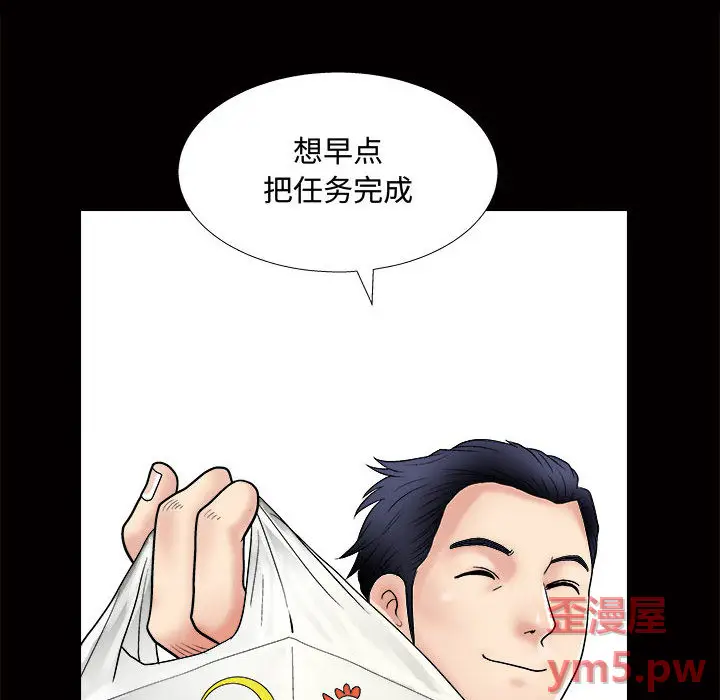 诱惑[顶通]韩漫全集-第 1 话无删减无遮挡章节图片 