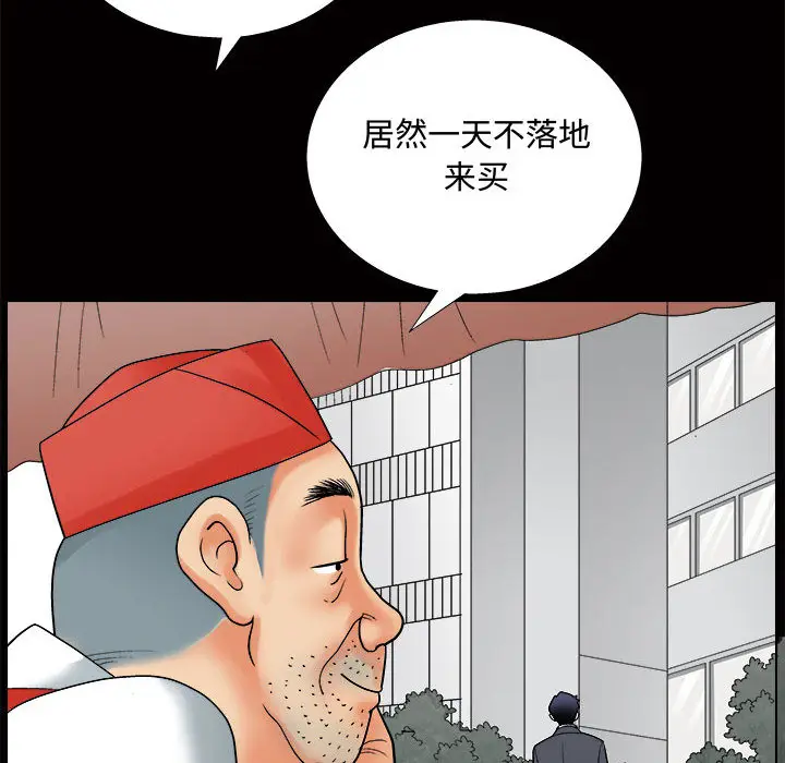诱惑[顶通]韩漫全集-第 1 话无删减无遮挡章节图片 