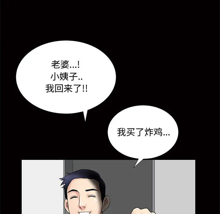 诱惑[顶通]韩漫全集-第 1 话无删减无遮挡章节图片 