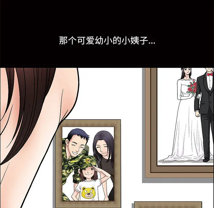 诱惑[顶通]韩漫全集-第 1 话无删减无遮挡章节图片 