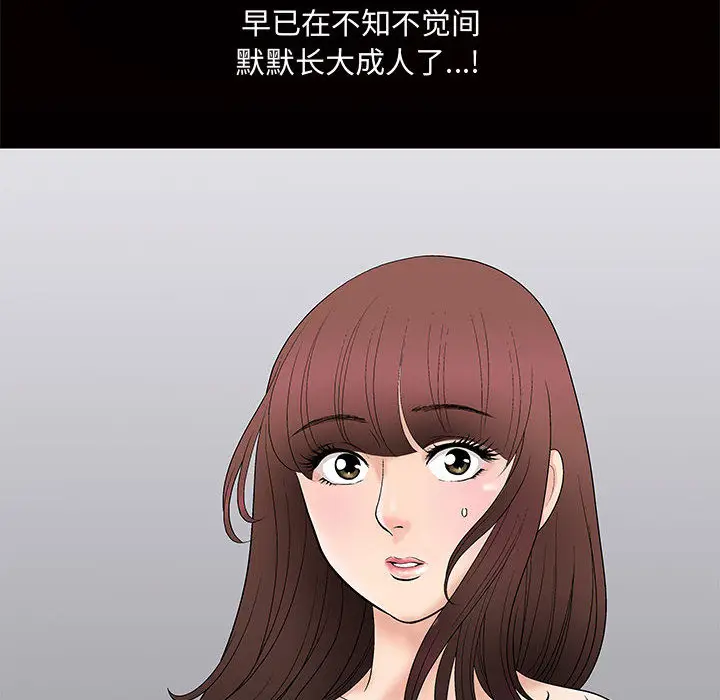 诱惑[顶通]韩漫全集-第 1 话无删减无遮挡章节图片 