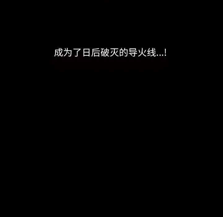 诱惑[顶通]韩漫全集-第 1 话无删减无遮挡章节图片 
