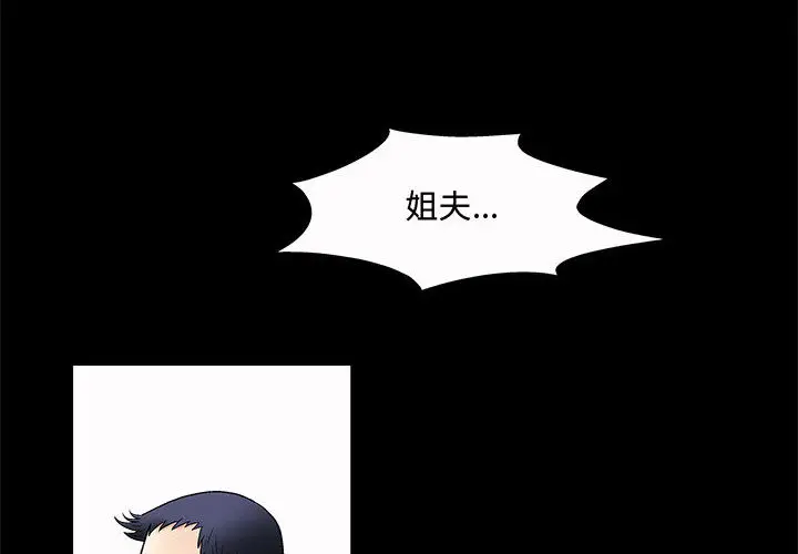 诱惑[顶通]韩漫全集-第 2 话无删减无遮挡章节图片 