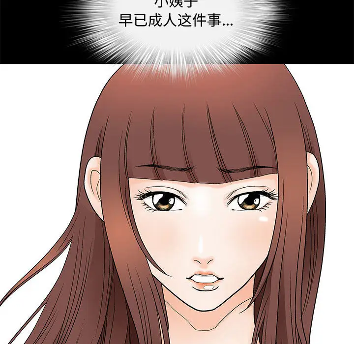 诱惑[顶通]韩漫全集-第 2 话无删减无遮挡章节图片 