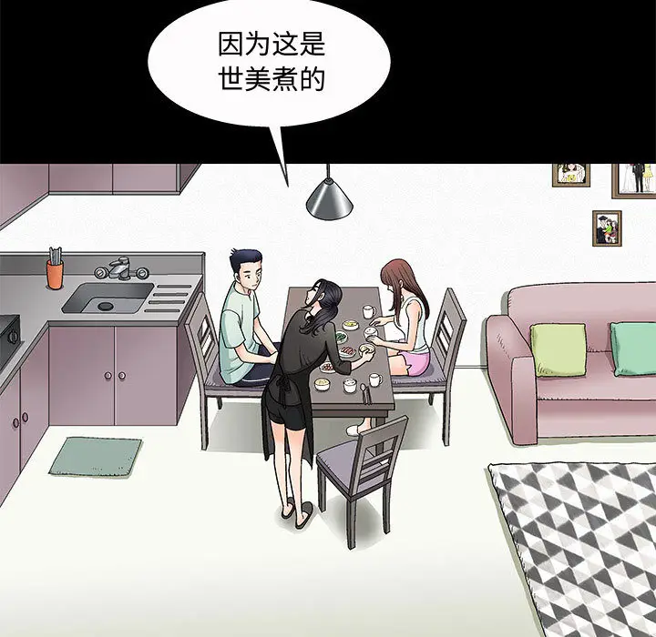 诱惑[顶通]韩漫全集-第 2 话无删减无遮挡章节图片 
