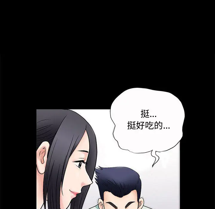诱惑[顶通]韩漫全集-第 2 话无删减无遮挡章节图片 
