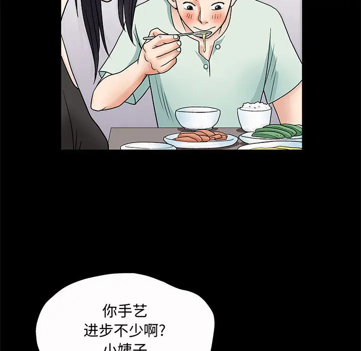 诱惑[顶通]韩漫全集-第 2 话无删减无遮挡章节图片 