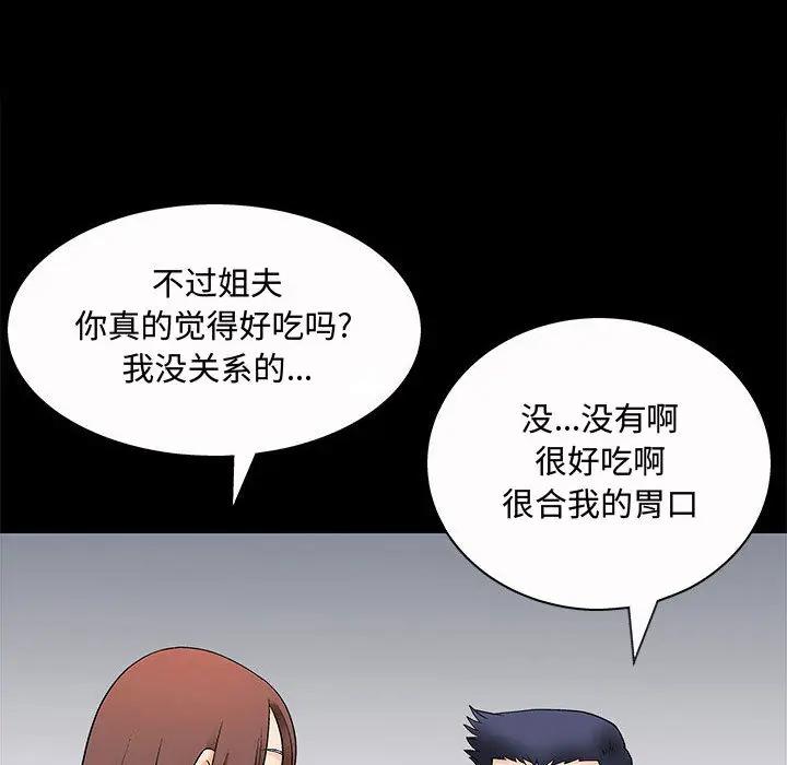 诱惑[顶通]韩漫全集-第 2 话无删减无遮挡章节图片 