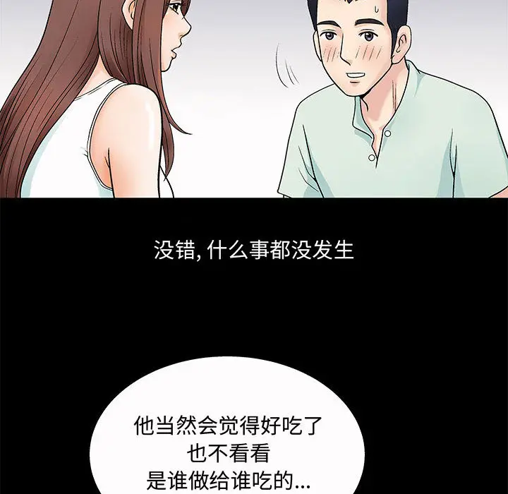 诱惑[顶通]韩漫全集-第 2 话无删减无遮挡章节图片 