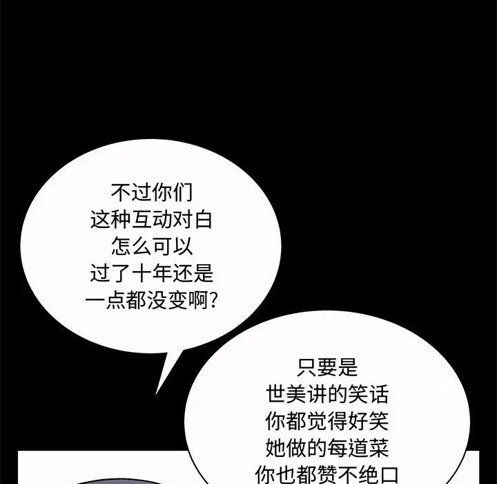 诱惑[顶通]韩漫全集-第 2 话无删减无遮挡章节图片 