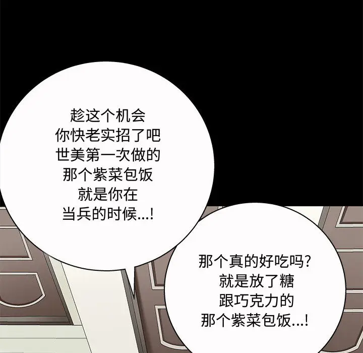 诱惑[顶通]韩漫全集-第 2 话无删减无遮挡章节图片 