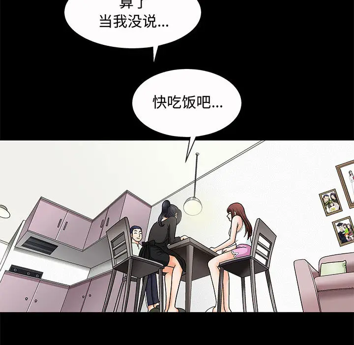 诱惑[顶通]韩漫全集-第 2 话无删减无遮挡章节图片 