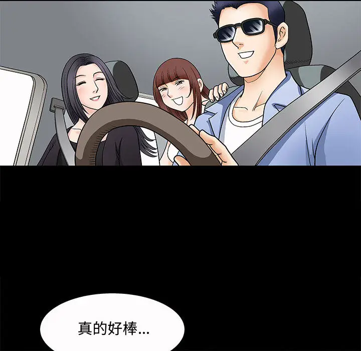 诱惑[顶通]韩漫全集-第 2 话无删减无遮挡章节图片 