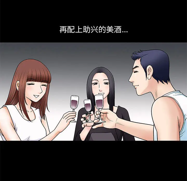 诱惑[顶通]韩漫全集-第 2 话无删减无遮挡章节图片 