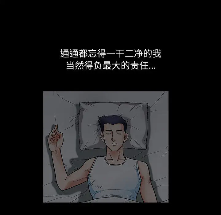 诱惑[顶通]韩漫全集-第 2 话无删减无遮挡章节图片 
