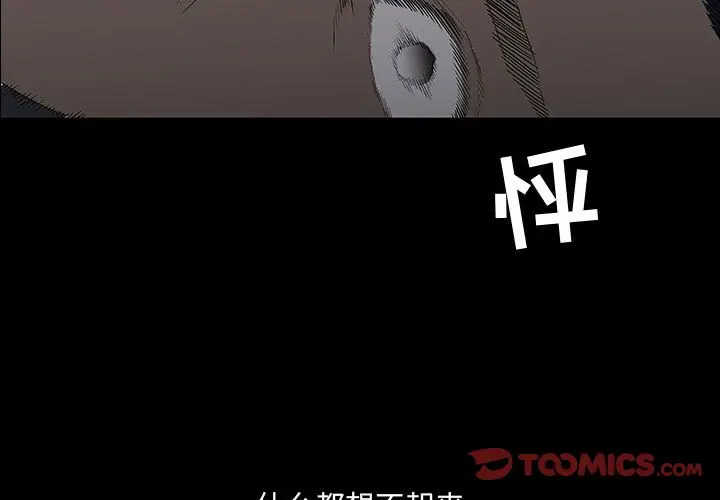 诱惑[顶通]韩漫全集-第 3 话无删减无遮挡章节图片 