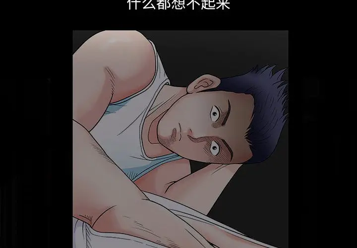 诱惑[顶通]韩漫全集-第 3 话无删减无遮挡章节图片 