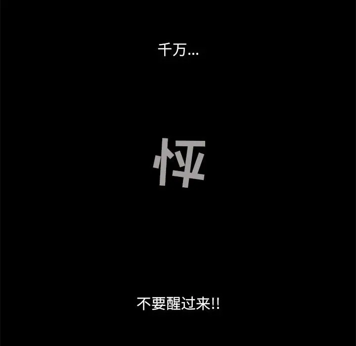 诱惑[顶通]韩漫全集-第 3 话无删减无遮挡章节图片 