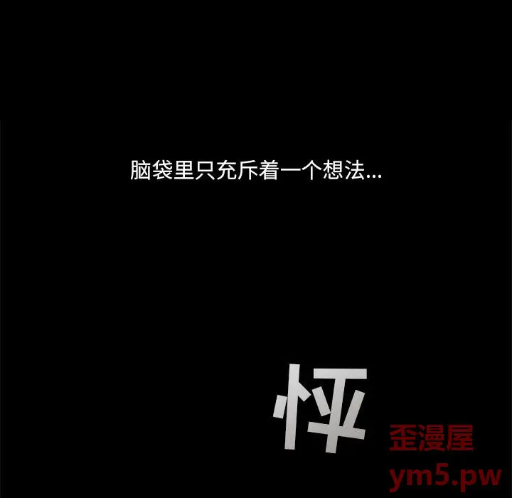 诱惑[顶通]韩漫全集-第 3 话无删减无遮挡章节图片 