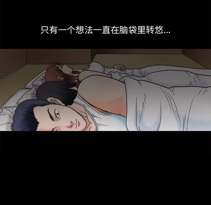 诱惑[顶通]韩漫全集-第 3 话无删减无遮挡章节图片 