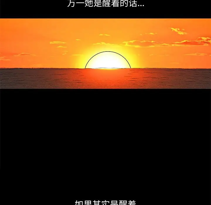 诱惑[顶通]韩漫全集-第 3 话无删减无遮挡章节图片 