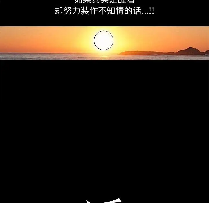 诱惑[顶通]韩漫全集-第 3 话无删减无遮挡章节图片 