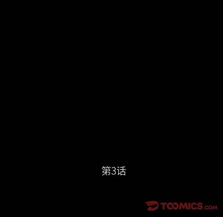 诱惑[顶通]韩漫全集-第 3 话无删减无遮挡章节图片 