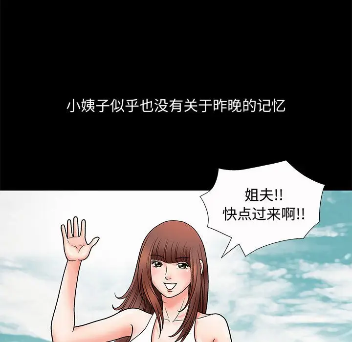 诱惑[顶通]韩漫全集-第 3 话无删减无遮挡章节图片 