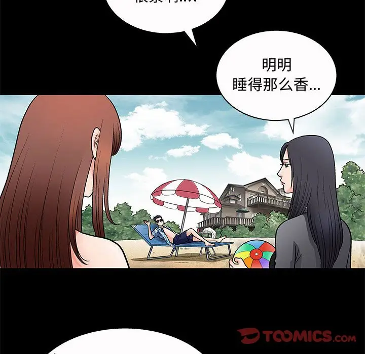 诱惑[顶通]韩漫全集-第 3 话无删减无遮挡章节图片 